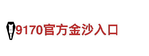 引领创新，卡塔尔世界杯正规买球入口助您营销无限可能